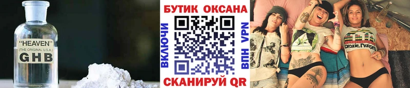 дарнет шоп  Дивногорск  Бутират BDO 33% 