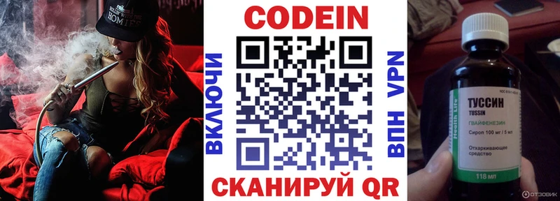 Кодеиновый сироп Lean Purple Drank Дивногорск